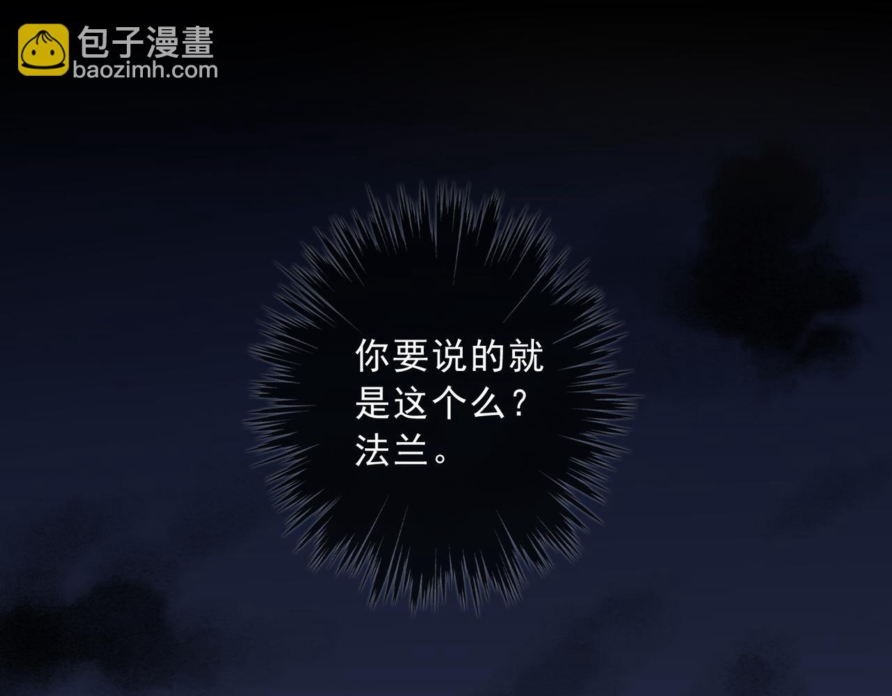 第91话 涉险(1/3)-第103话