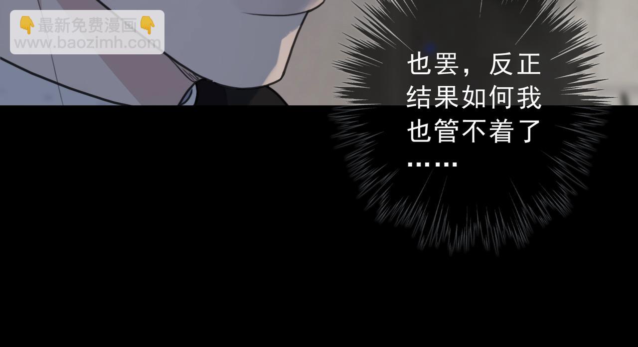 歸零 - 第91話 涉險(2/3) - 3