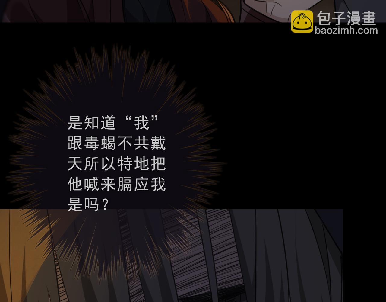 第93话 用处(1/4)-第105话