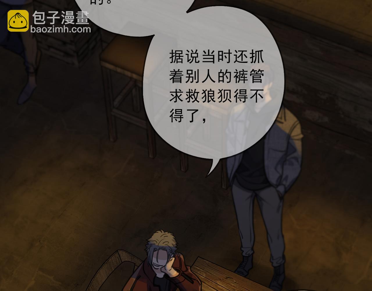 第93话 用处(1/4)-第105话