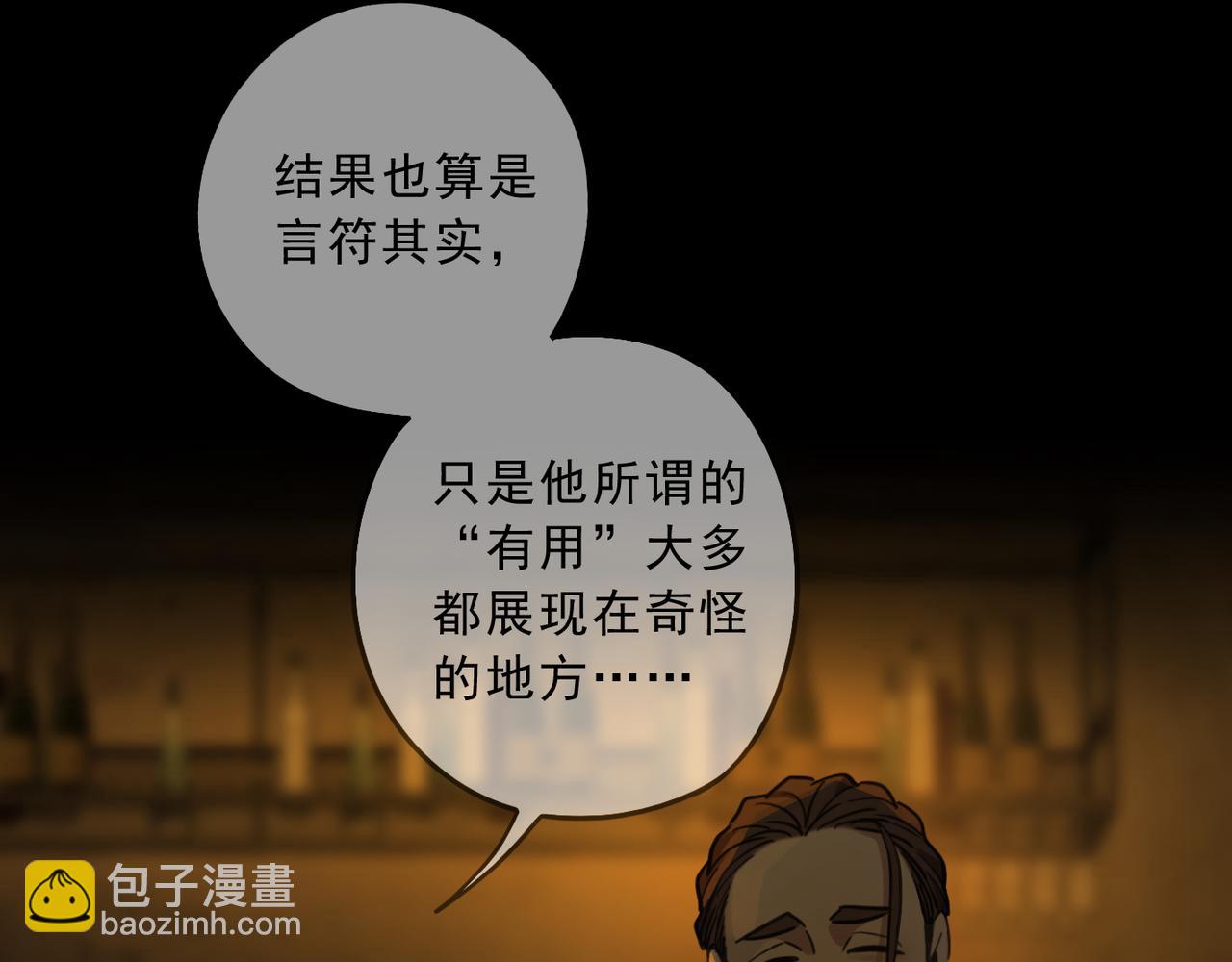 第93话 用处(1/4)-第105话