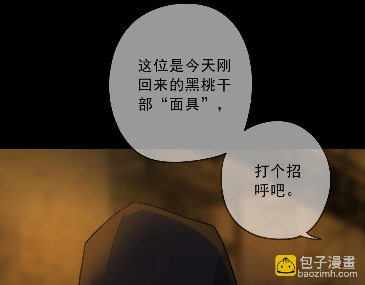 第93话 用处(1/4)-第105话