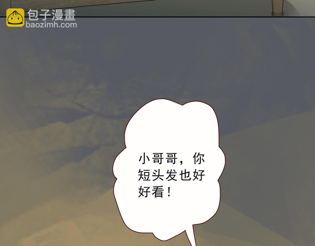 番外 初见(1/2)-第109话