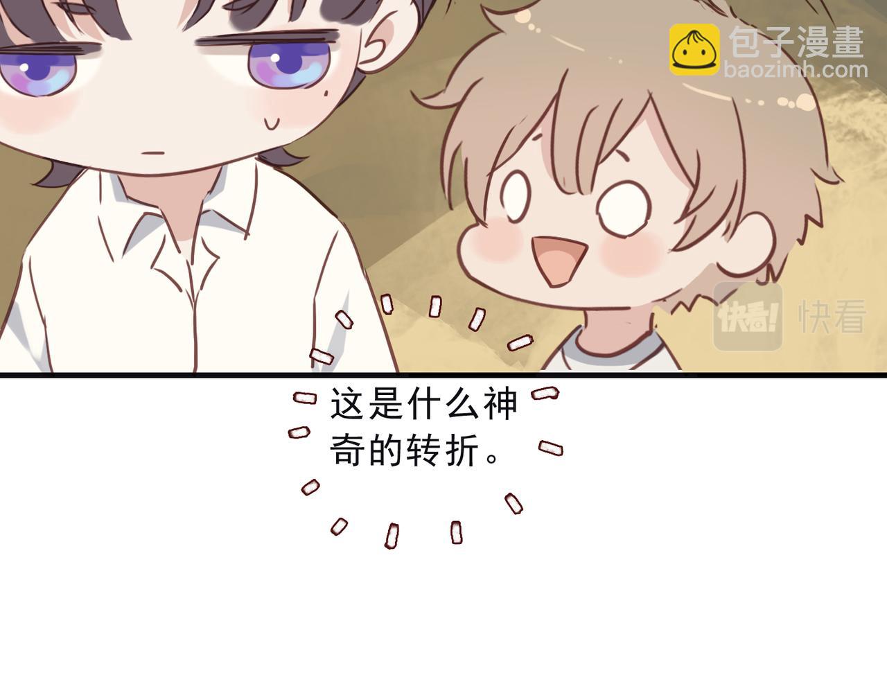 番外 初见(1/2)-第109话