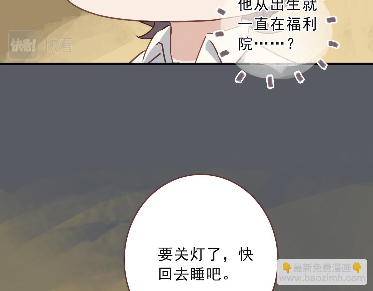 番外 初见(1/2)-第109话