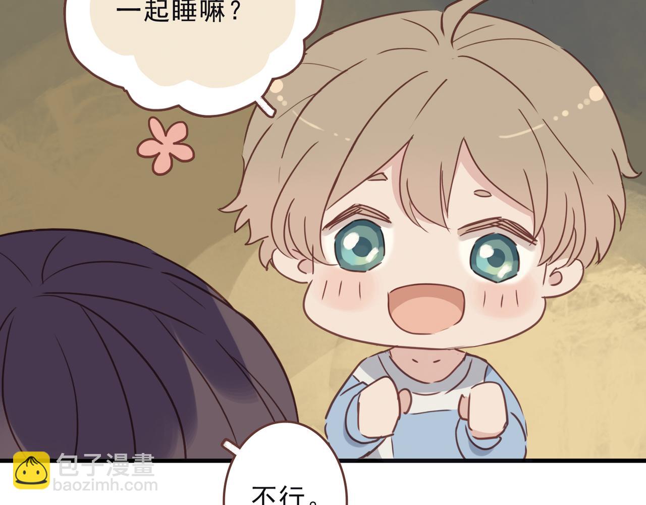 番外 初见(1/2)-第109话