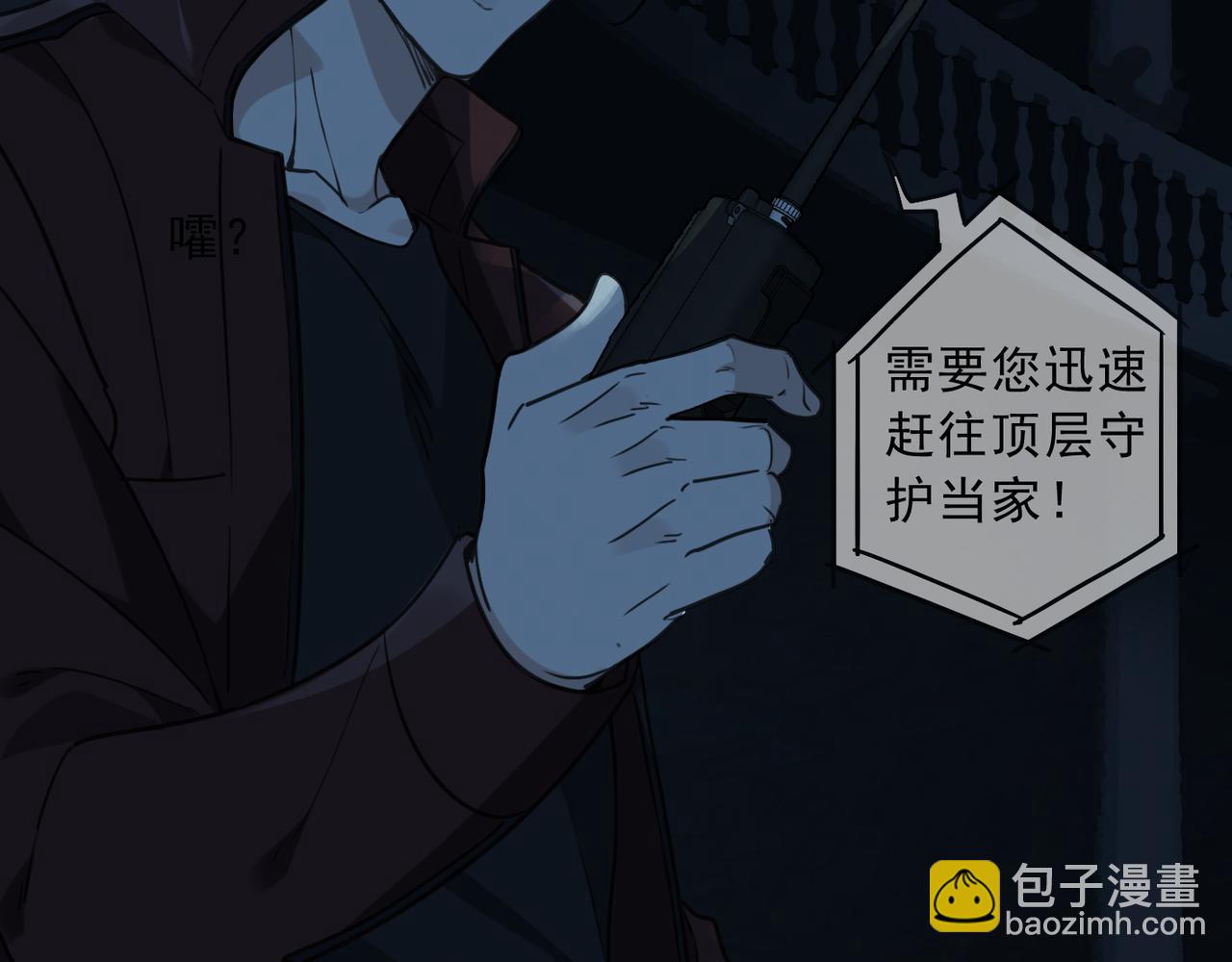 98话 信号(1/4)-第111话