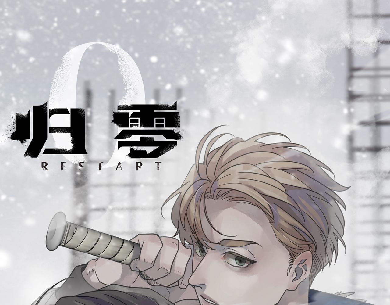 第100话 重逢(1/3)-第113话