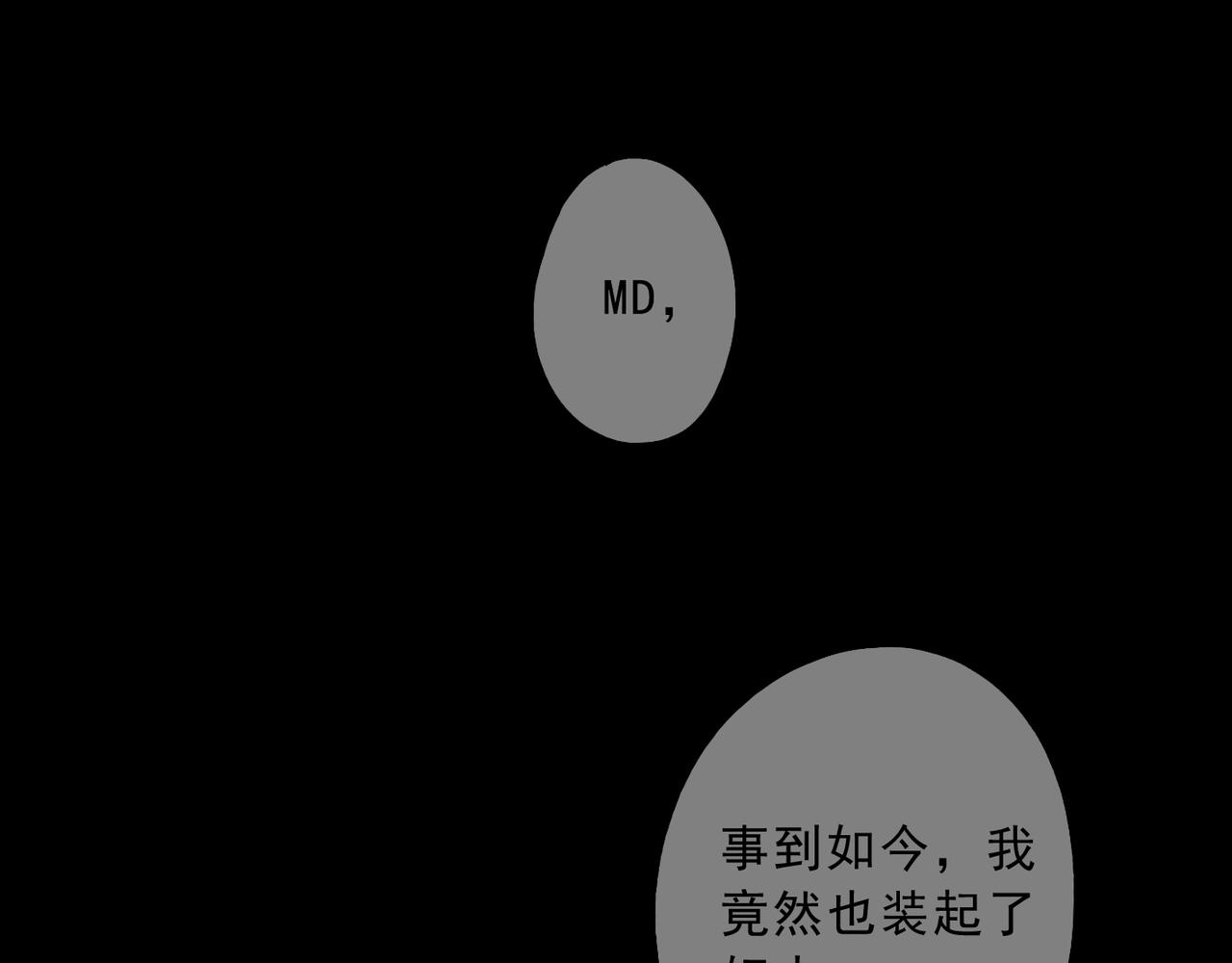 歸零 - 第102話 月色(2/4) - 5