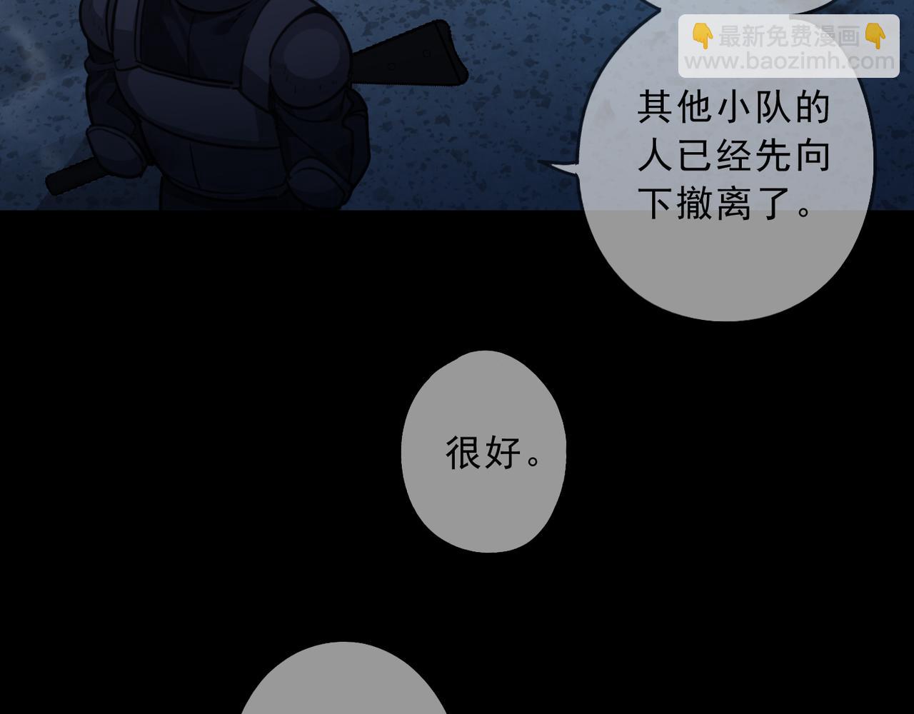 歸零 - 第103話 危機(1/3) - 6