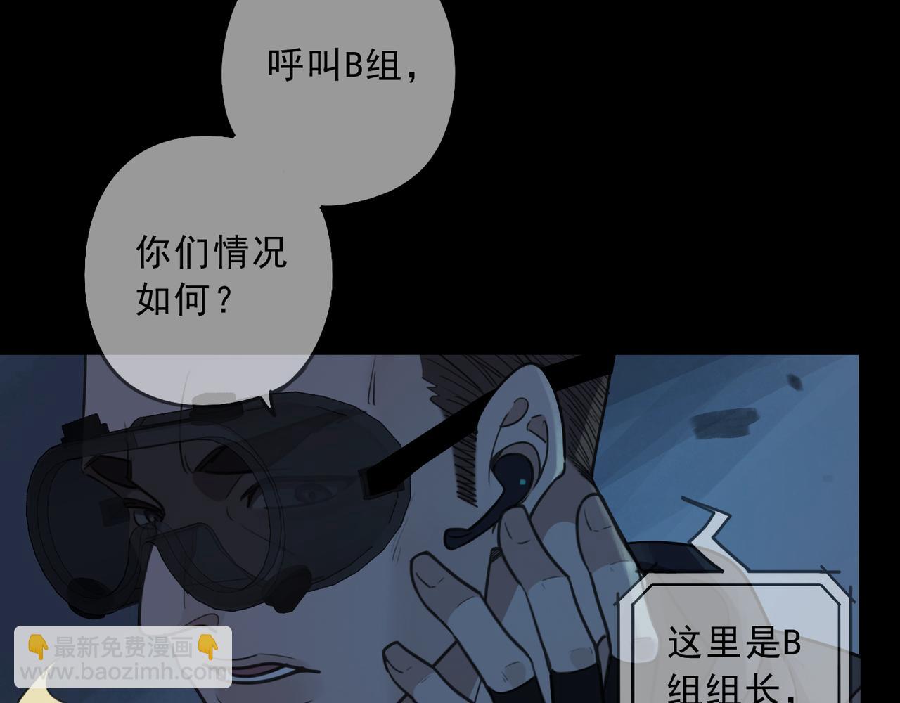 歸零 - 第103話 危機(1/3) - 7