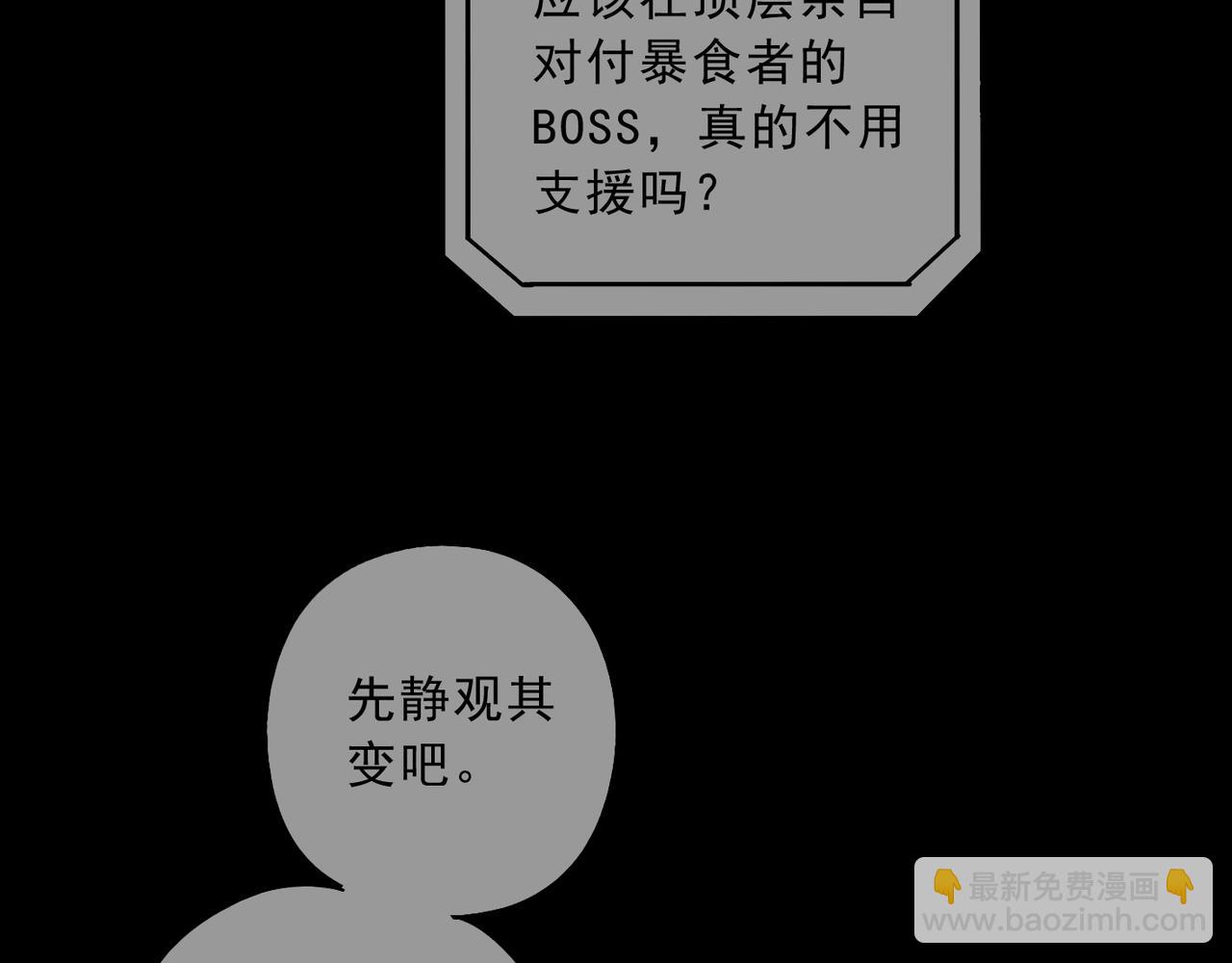 歸零 - 第103話 危機(1/3) - 6