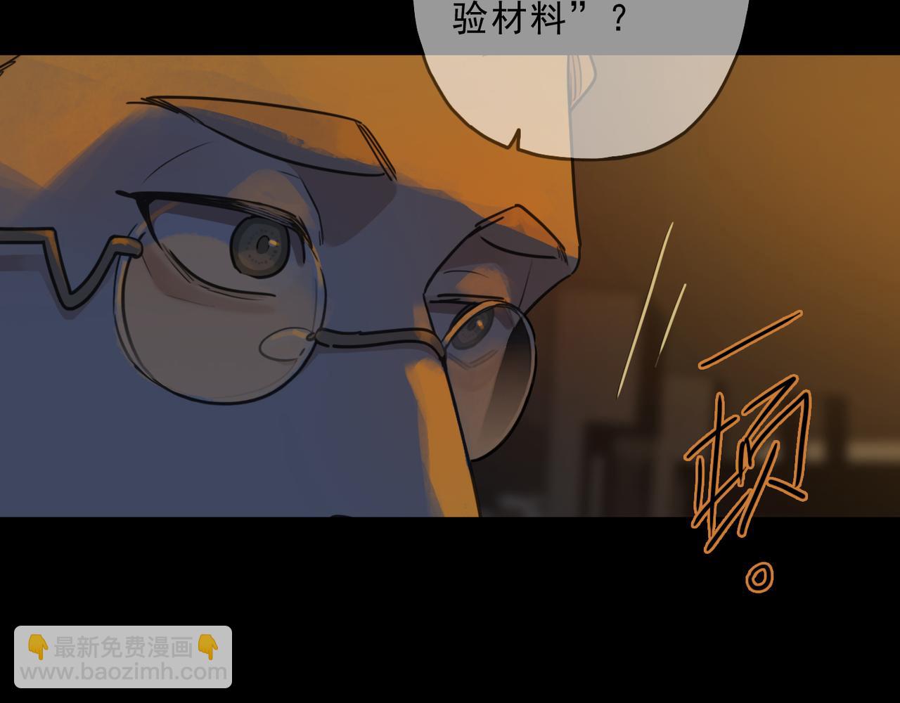 歸零 - 第103話 危機(1/3) - 3