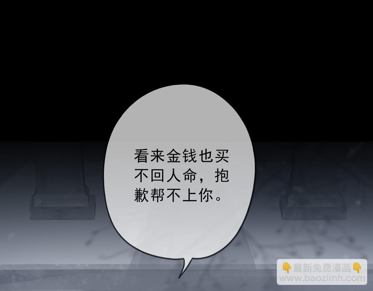 第109话 救赎(1/3)-第123话