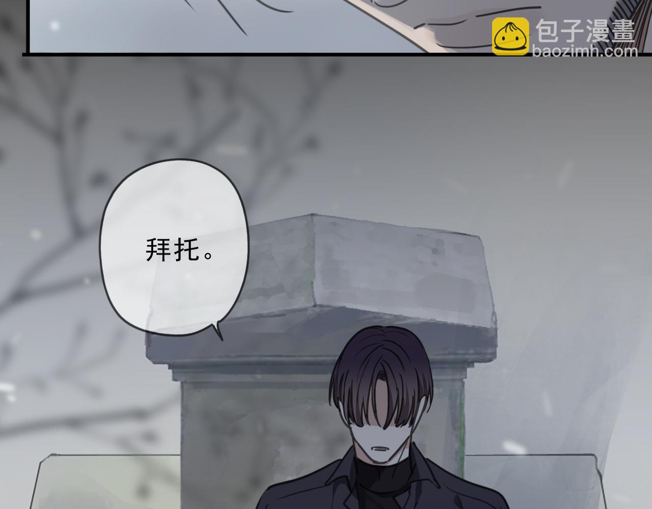 歸零 - 第109話 救贖(1/3) - 3