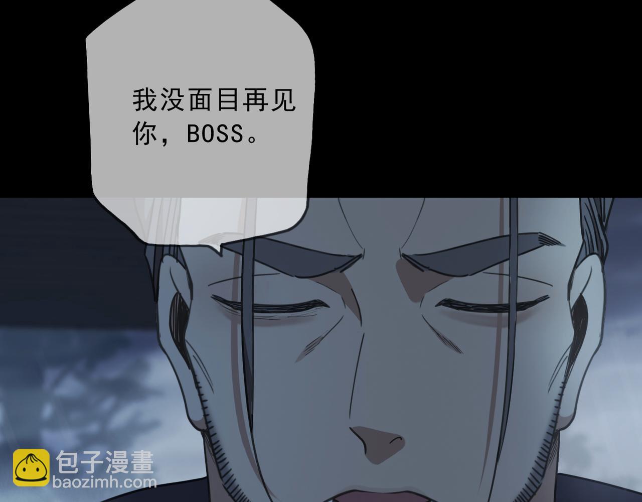 歸零 - 第109話 救贖(1/3) - 5