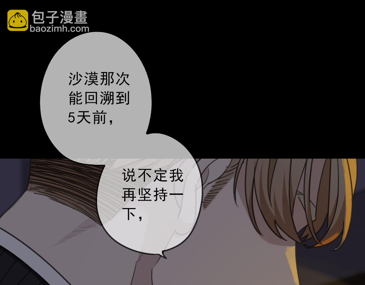 第110话 烛光(1/5)-第125话