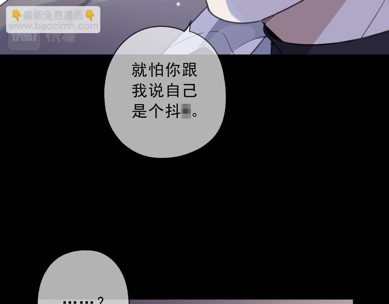 歸零 - 第111話 和煦(1/4) - 3