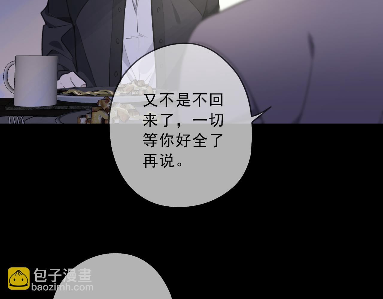 第111话 和煦(1/4)-第127话