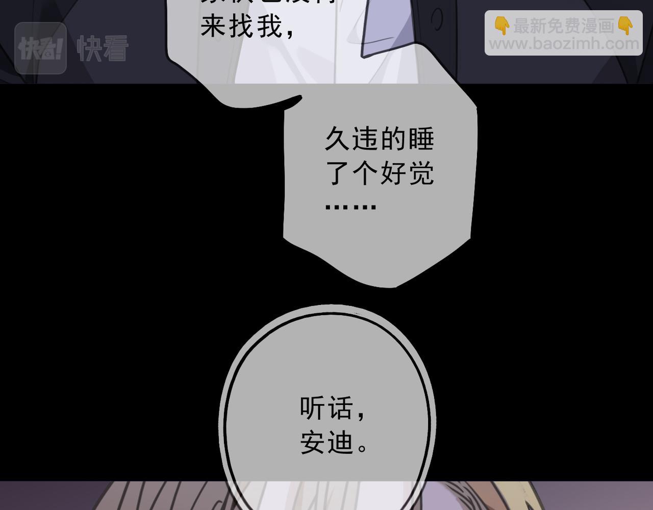 歸零 - 第111話 和煦(2/4) - 5