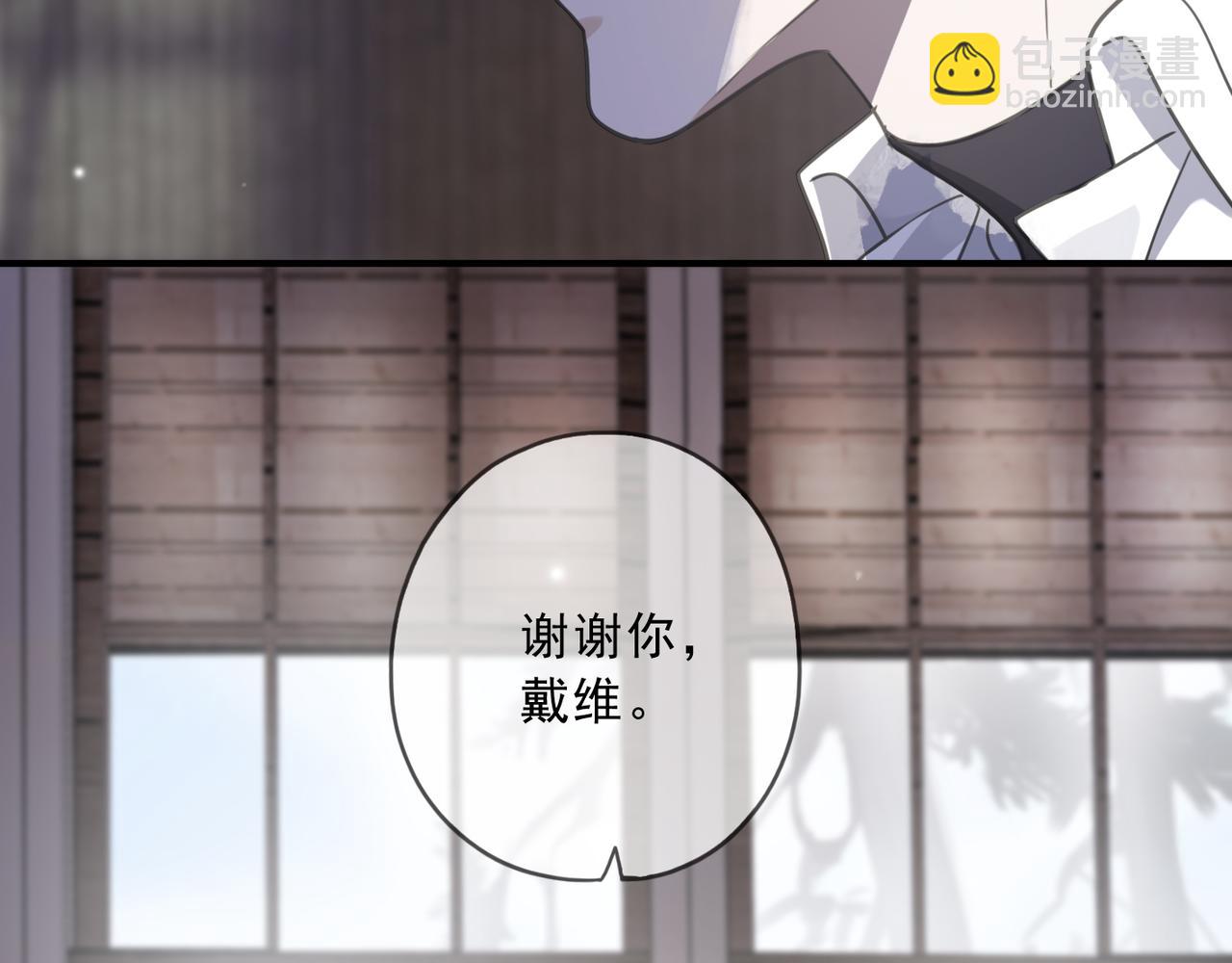 歸零 - 第111話 和煦(2/4) - 6