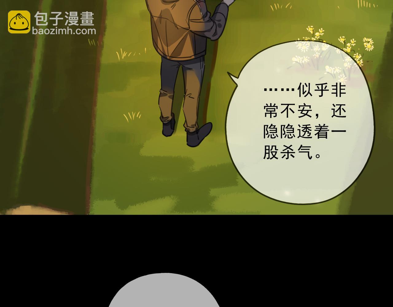 第113话 不速之客？(1/3)-第129话