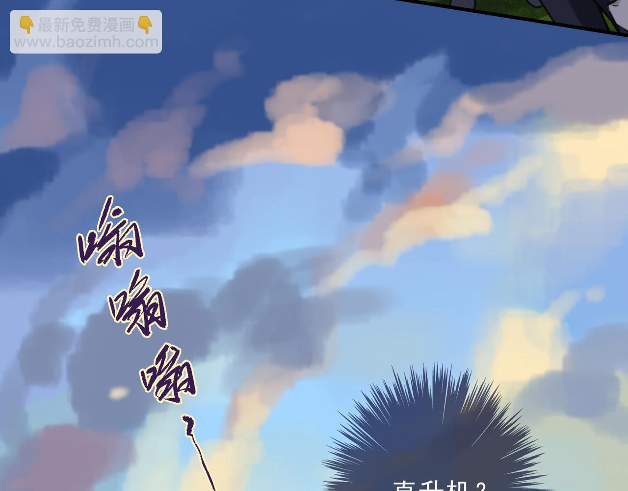 第113话 不速之客？(1/3)-第129话