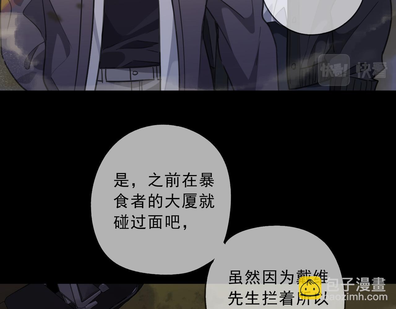 第113话 不速之客？(1/3)-第129话