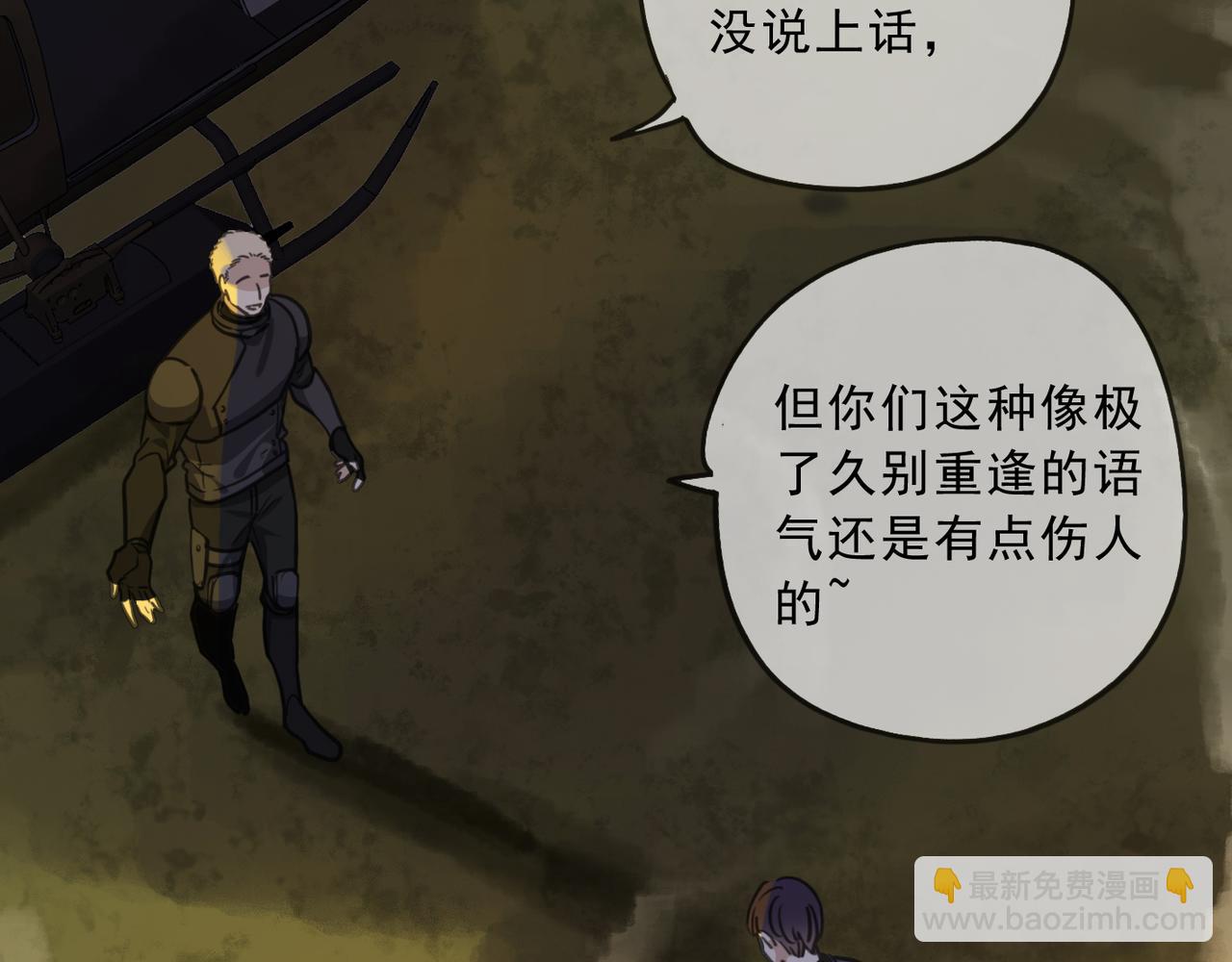 第113话 不速之客？(1/3)-第129话