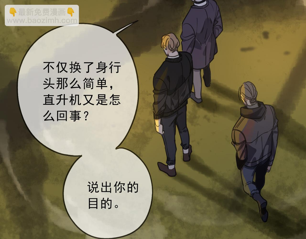 第113话 不速之客？(1/3)-第129话