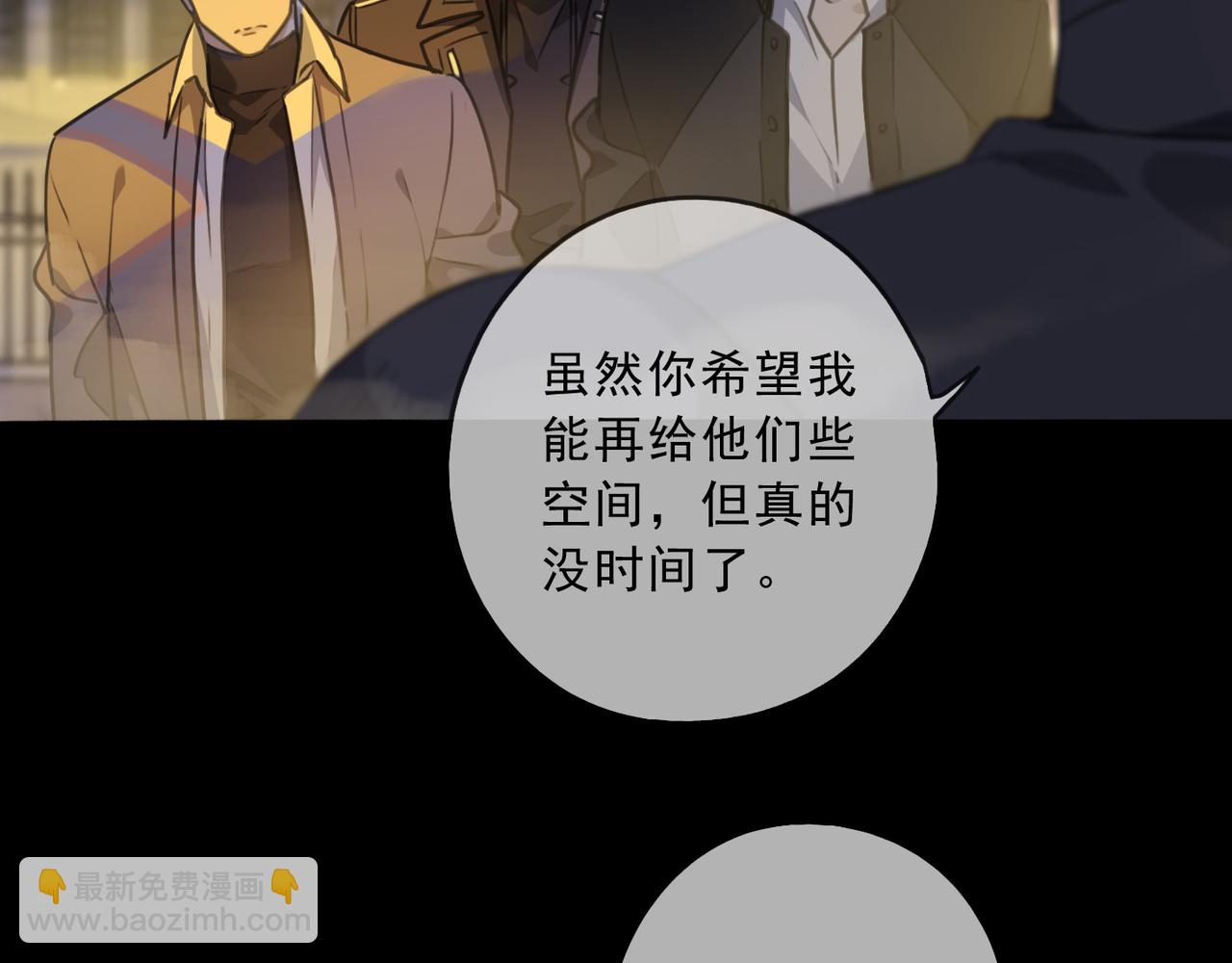 第113话 不速之客？(1/3)-第129话