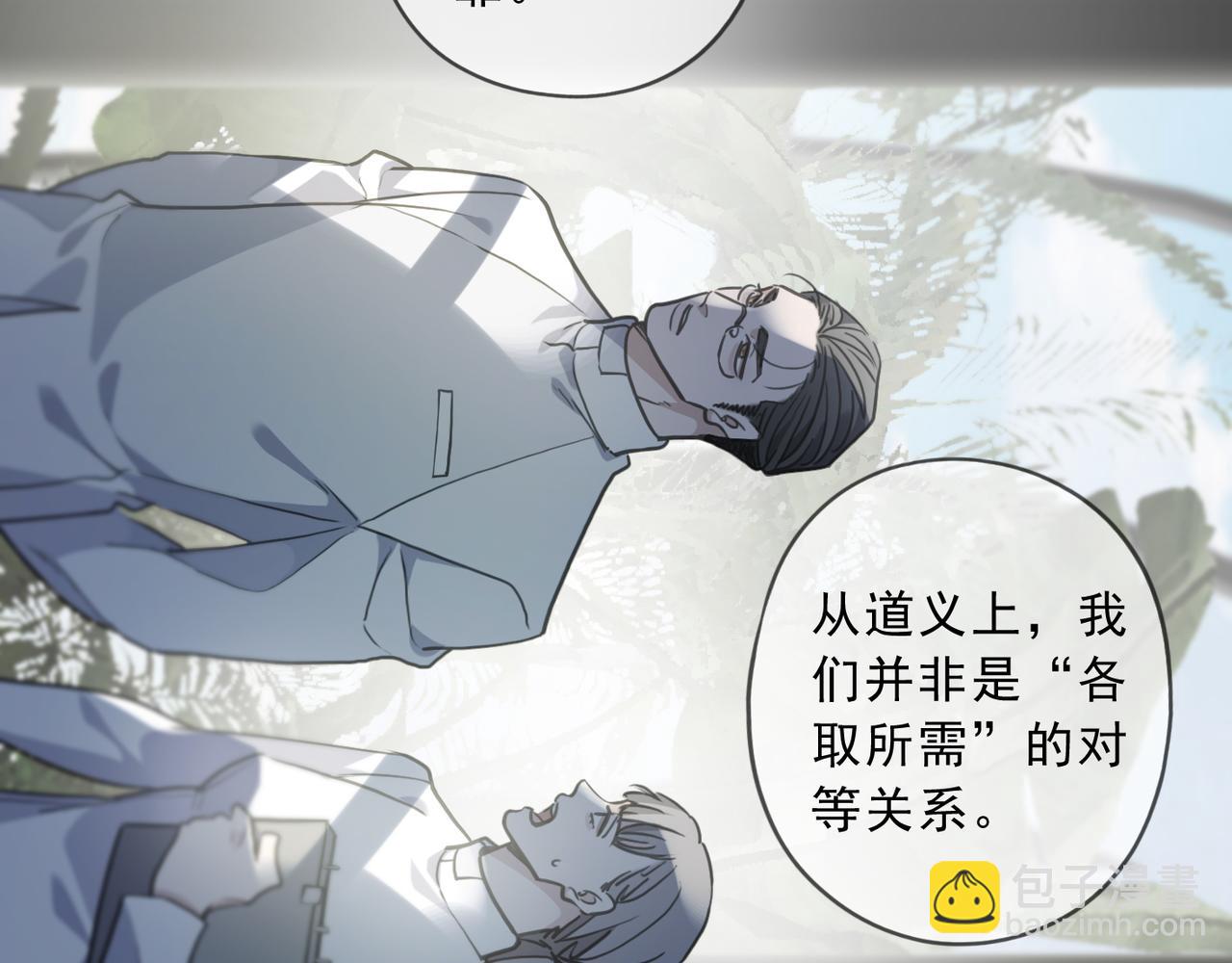 第115话 间奏(1/3)-第131话