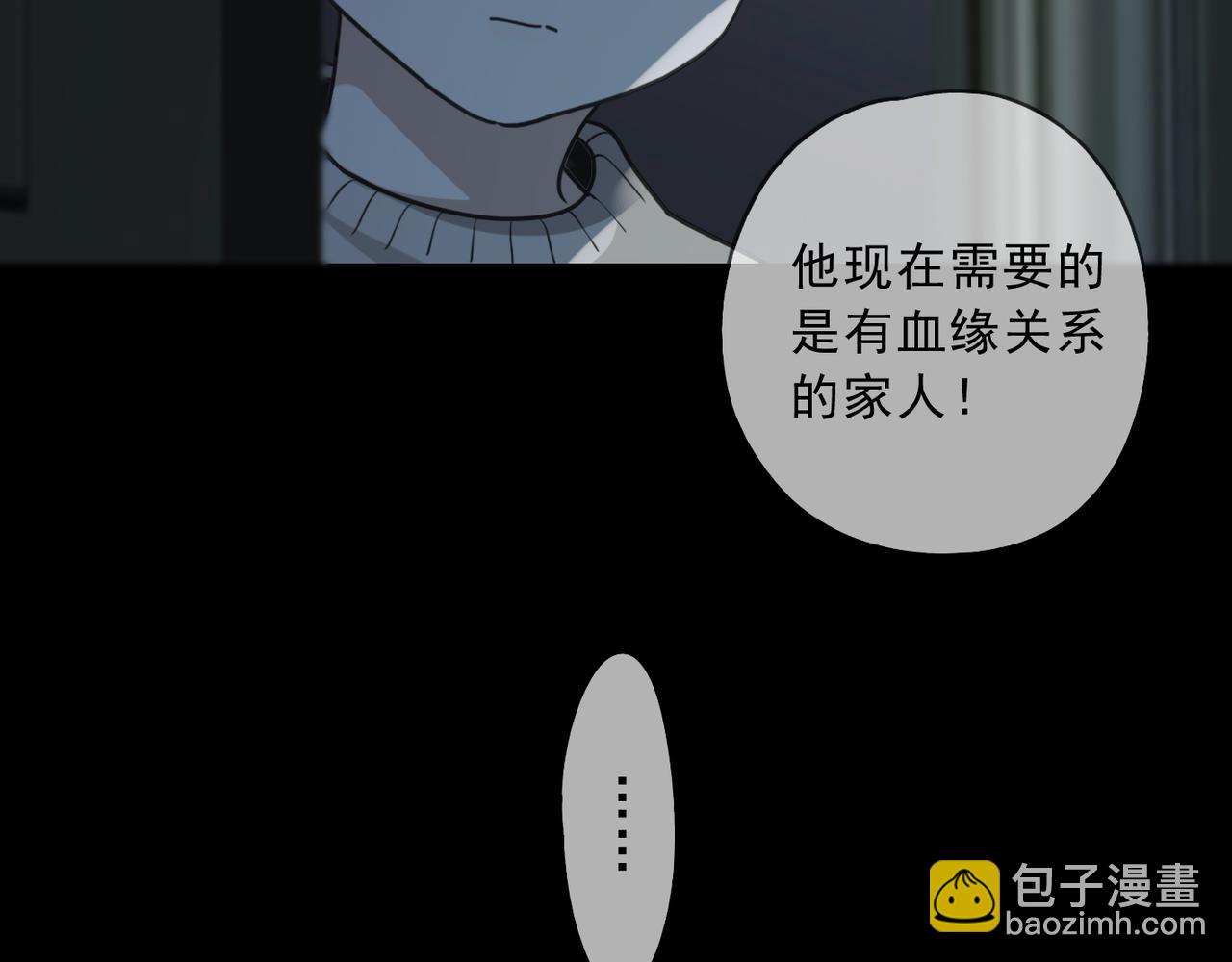 歸零 - 第117話 過去（上）(1/3) - 3