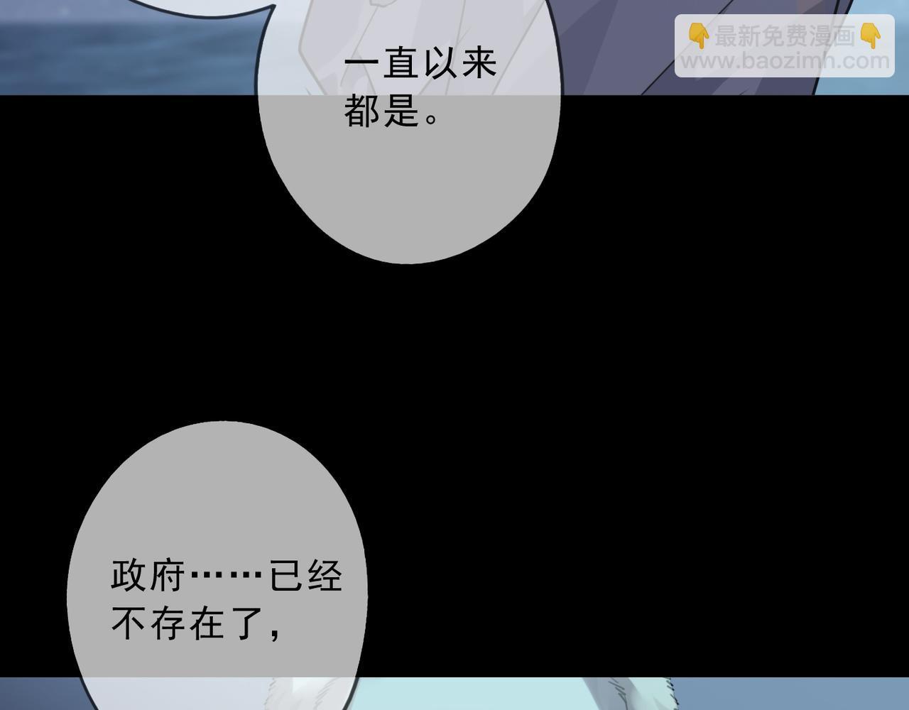 歸零 - 第119話 變故(1/3) - 4