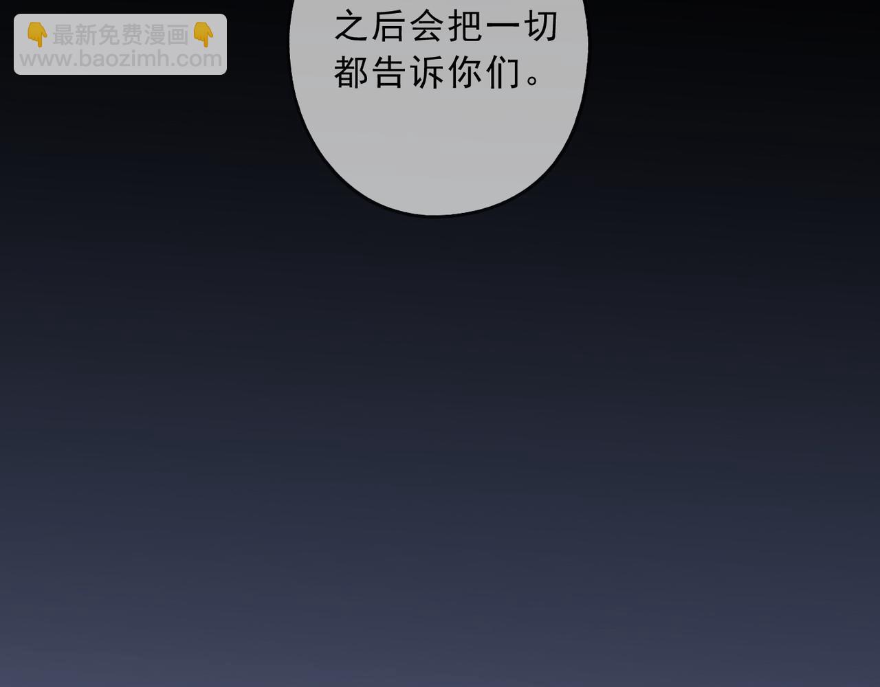 第119话 变故(1/3)-第135话