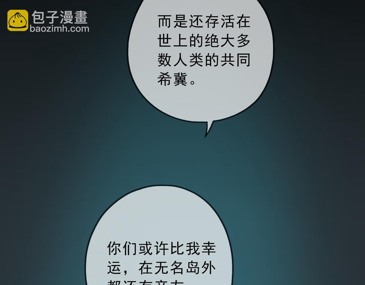 第121话 转机(1/2)-第137话