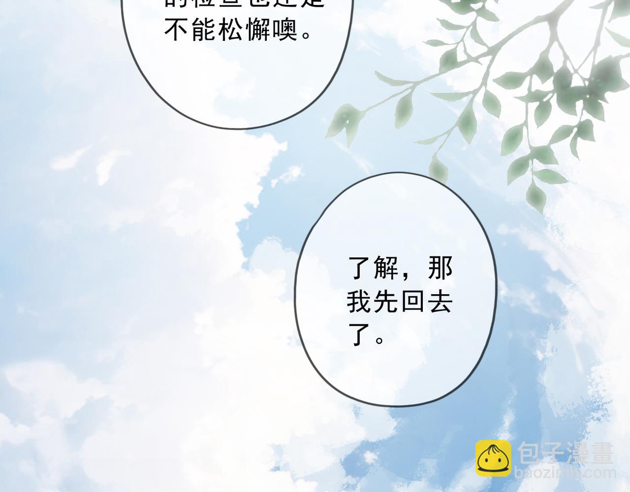 番外01(1/2)-第151话