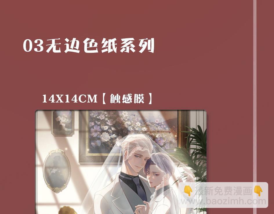 归零【婚谷】上线-第157话