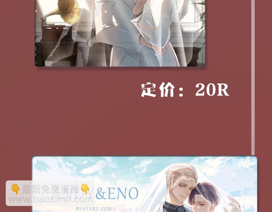 归零【婚谷】上线-第157话