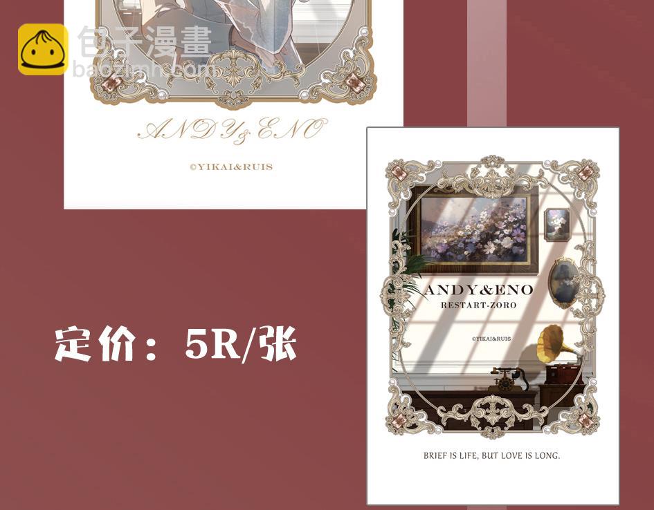 归零【婚谷】上线-第157话