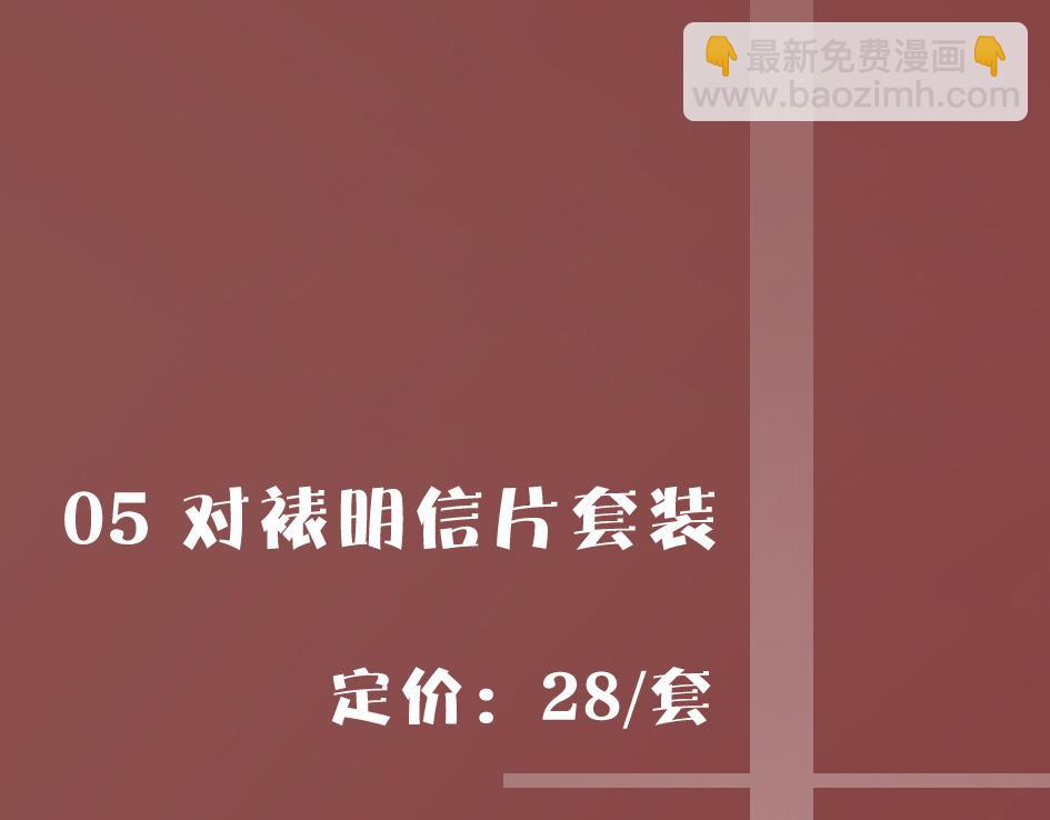 归零【婚谷】上线-第157话