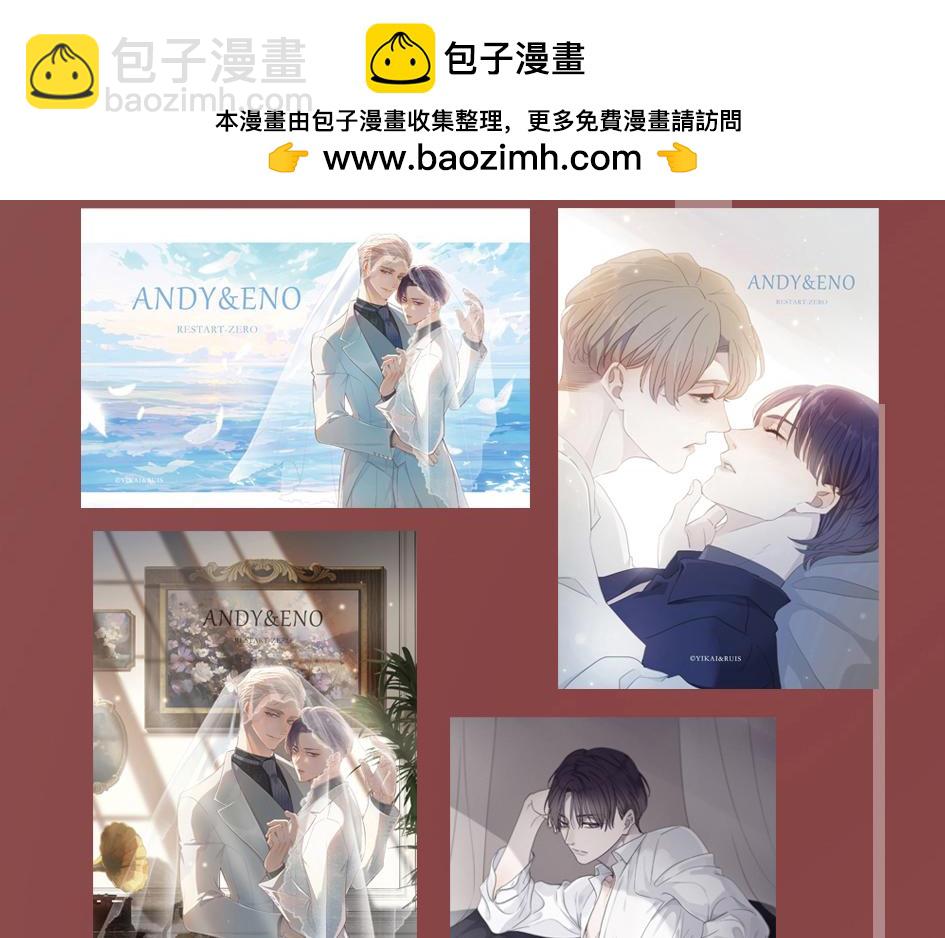 归零【婚谷】上线-第157话