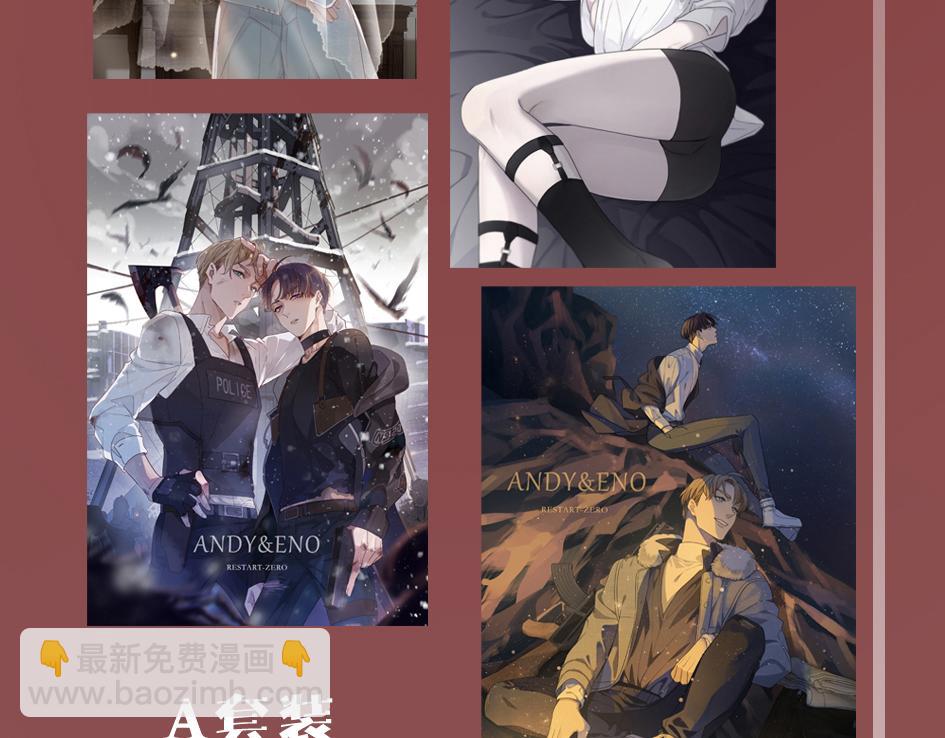 归零【婚谷】上线-第157话