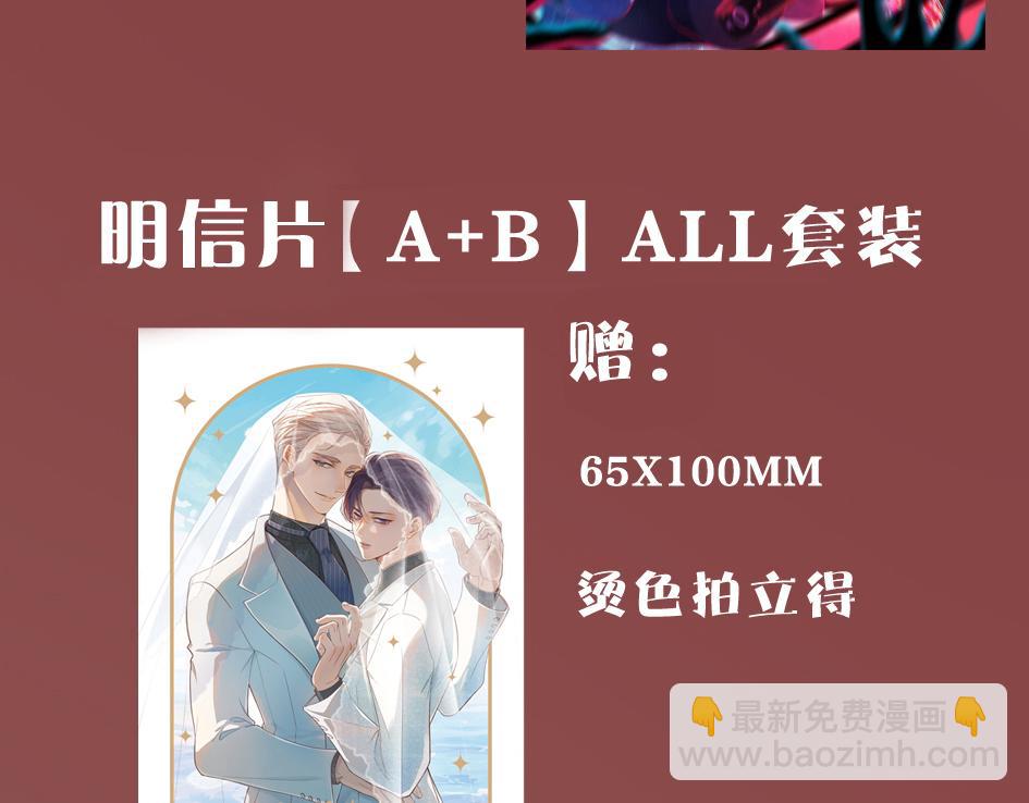 归零【婚谷】上线-第157话