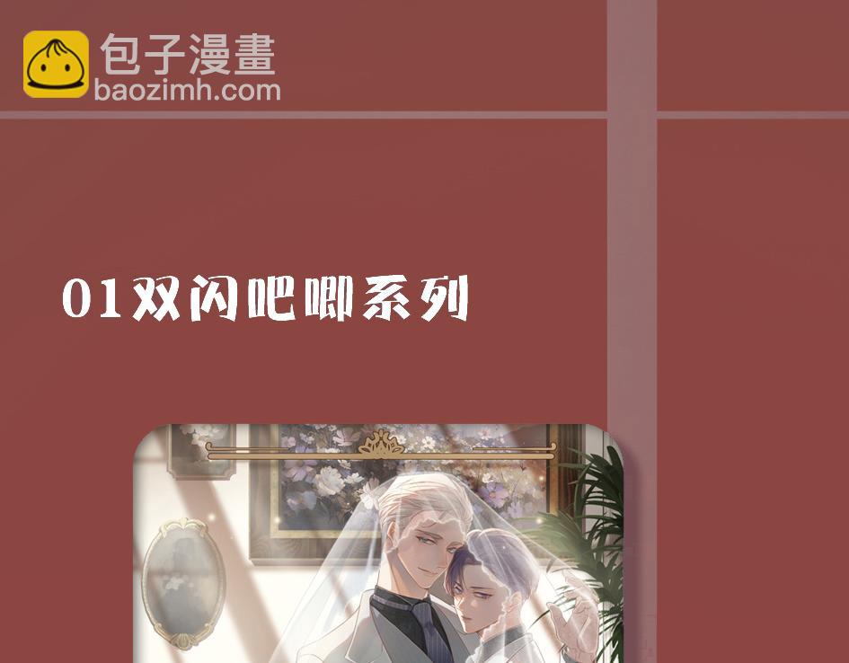 归零【婚谷】上线-第157话