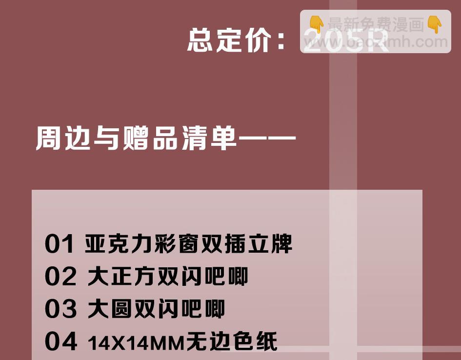 归零【婚谷】上线-第157话