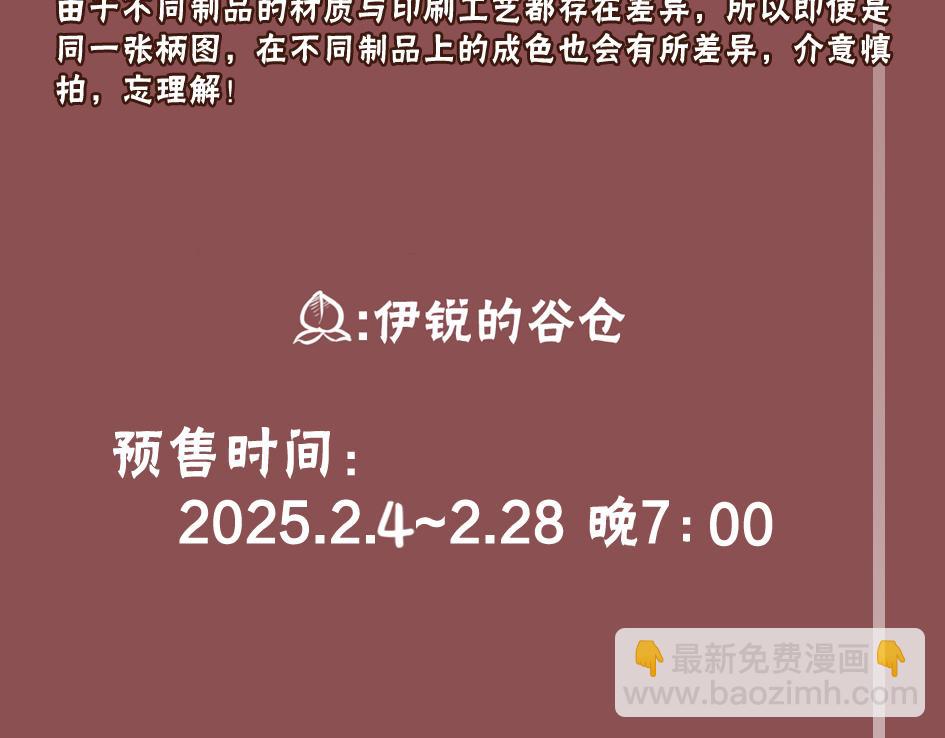 归零【婚谷】上线-第157话