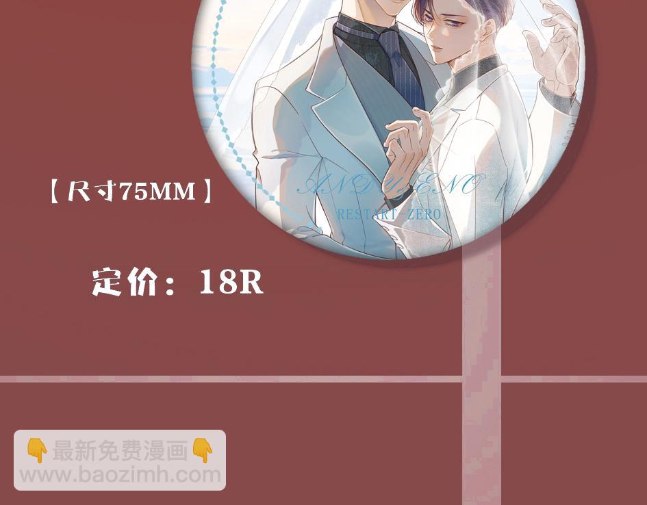 归零【婚谷】上线-第157话