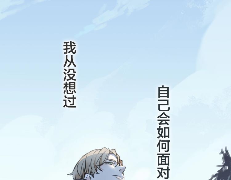 序章 命运牵引下的末世轮回之旅-第3话