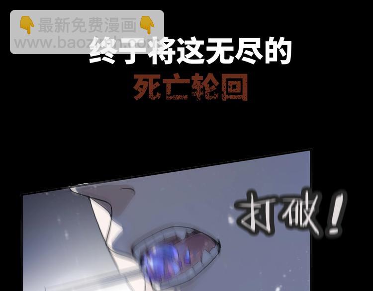 序章 命运牵引下的末世轮回之旅-第3话